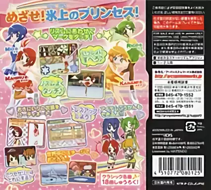 Image n° 2 - boxback : Princess on Ice